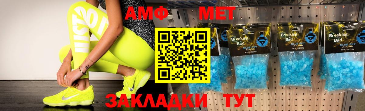 Амфетамин Premium Алапаевск