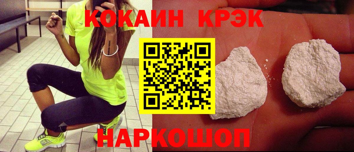 COCAIN Перу  Кокаин 97%  Алапаевск  Вход с VPN 