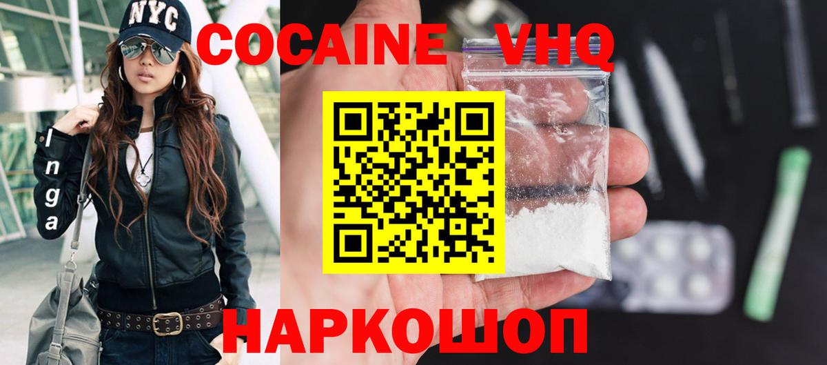 Cocaine 97% Алапаевск