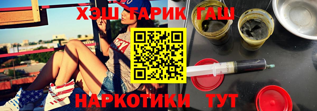 ГАШ гашик Алапаевск
