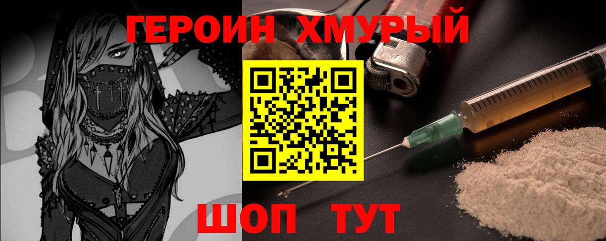 Героин  Героин белый  Вход с VPN  Алапаевск 