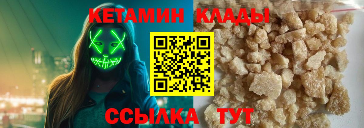 Алапаевск  Кетамин VHQ  Вход с VPN  КЕТАМИН VHQ 