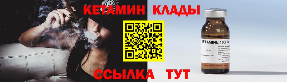 КЕТАМИН VHQ Алапаевск