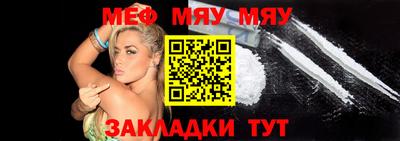 мяу мяу мука Краснознаменск