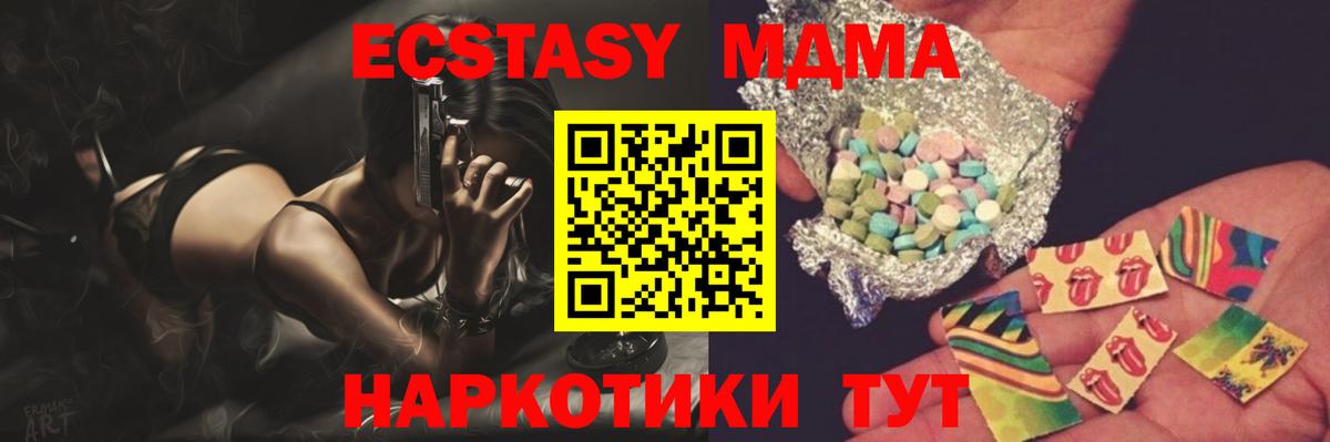 МДМА crystal  Вход с VPN  МДМА  Алапаевск  MDMA VHQ 