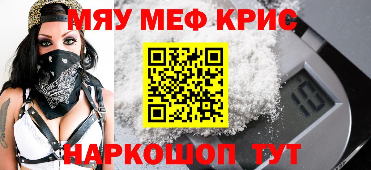 закладки  Мефедрон  Алапаевск  МЕФ мяу мяу  Вход с VPN  МЕФ 