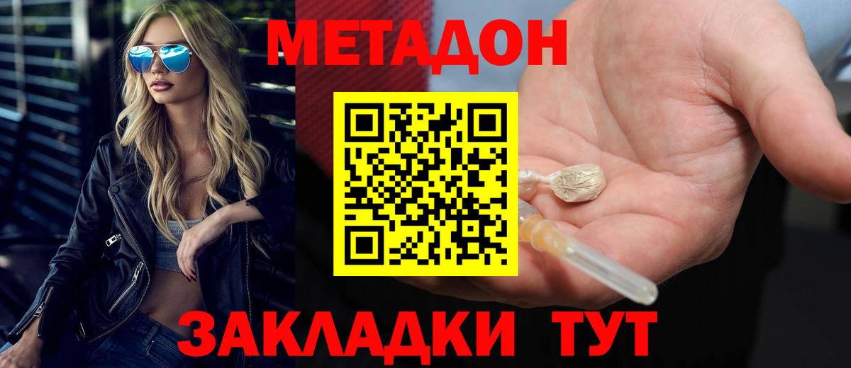 Алапаевск    как зайти  Метадон VHQ  Вход с VPN  МЕТАДОН кристалл 