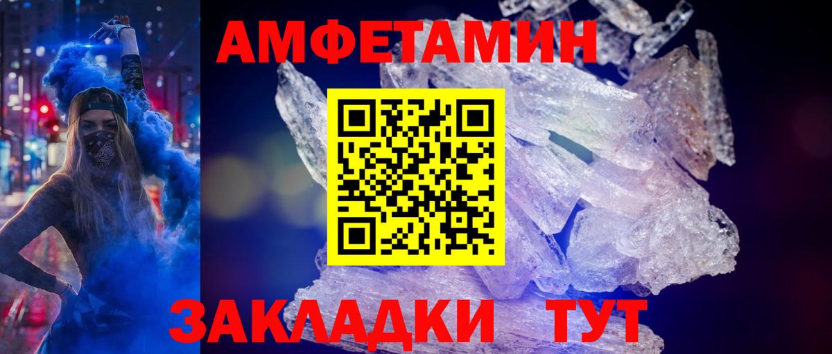 МЕТАМФЕТАМИН пудра  Вход с VPN  Алапаевск  МЕТАМФЕТАМИН пудра 