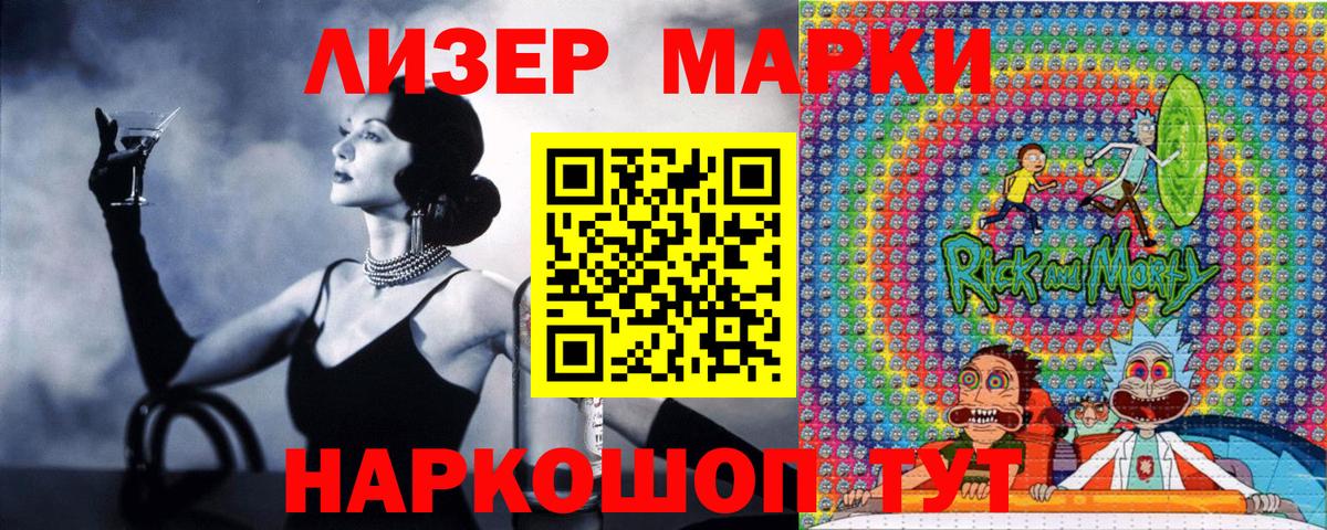 Алапаевск  Наркотические марки 1,5мг  Марки 25I-NBOMe  Вход с VPN 